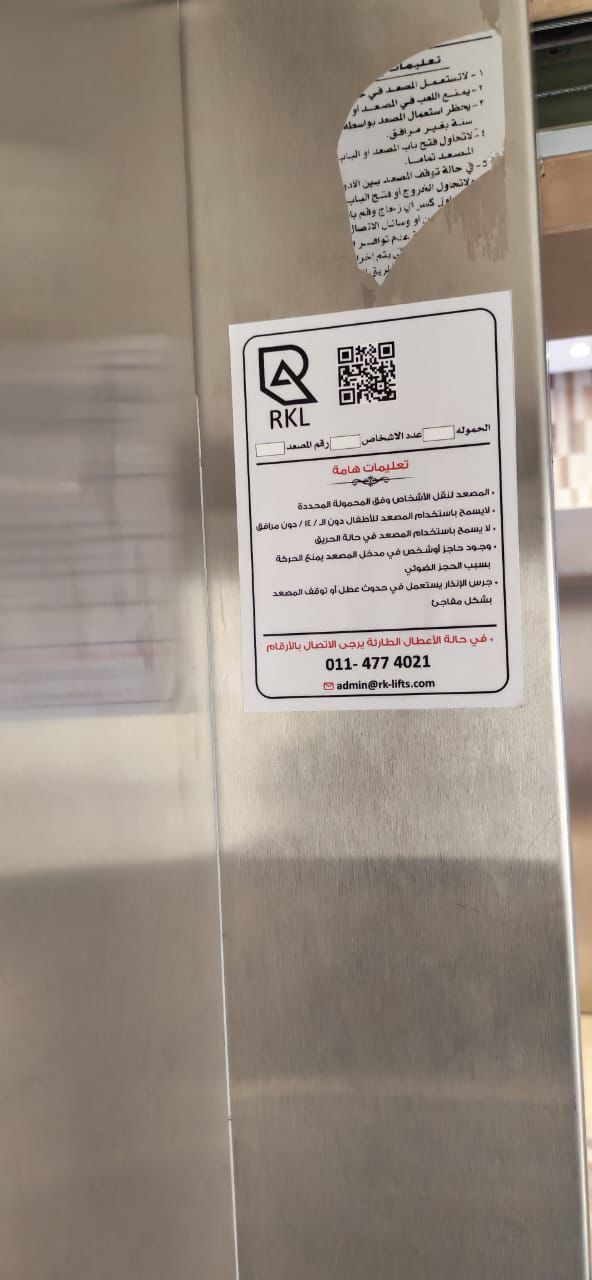 Technical elevator work